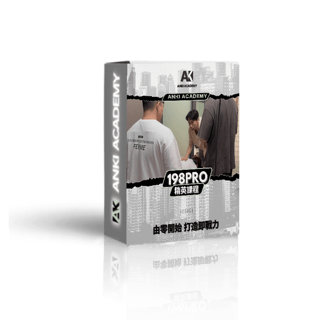 Thumbnail: 198 PRO 精英課程